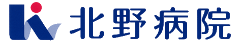 長野市三輪の北野病院